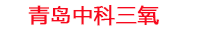 微納米氣泡河道治理_蘭州風淋室_純氧納米氣泡設備廠家-農業用徽納米氣泡發生器