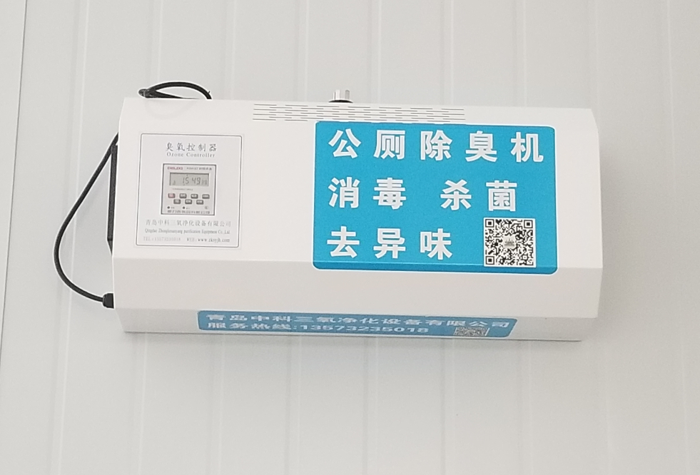 廁所除臭機